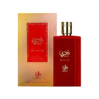 PERFUME AL WATANIAH NADA EDP 100ML